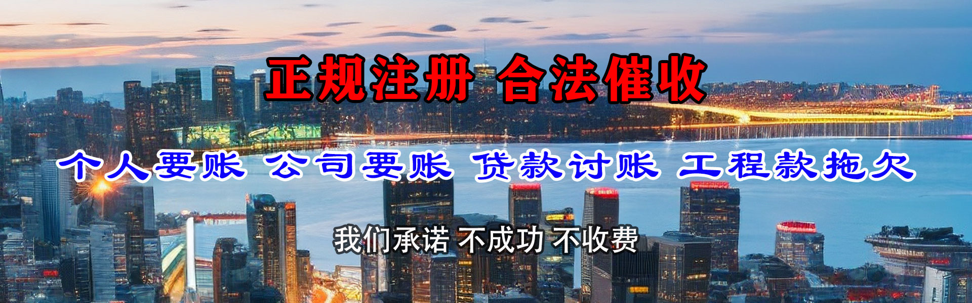 杞县清债公司