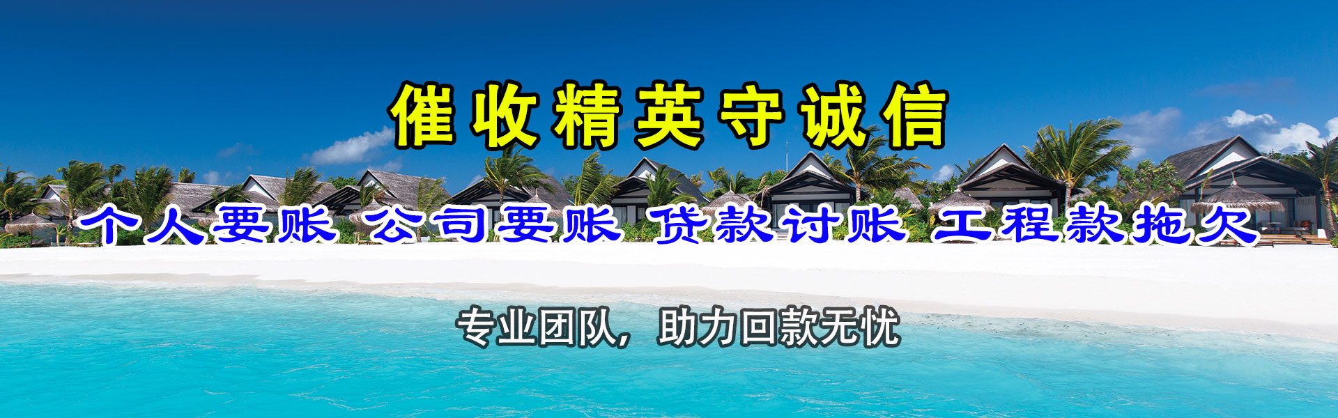 杞县追账公司